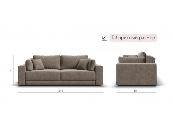 Диван Босс Прайм Велюр Роял тауп