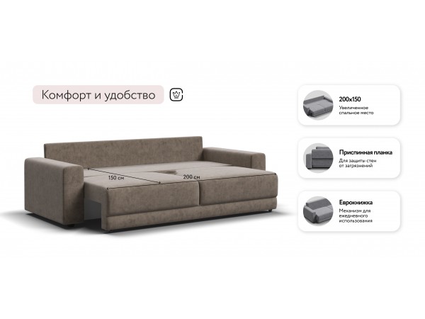 Диван Босс Прайм Велюр Роял тауп