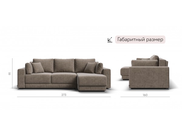 Диван угловой Босс Прайм ХЛ Велюр Роял тауп