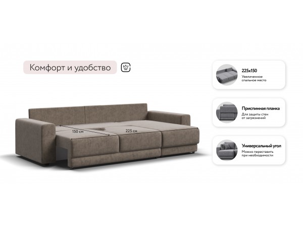 Диван угловой Босс Прайм ХЛ Велюр Роял тауп