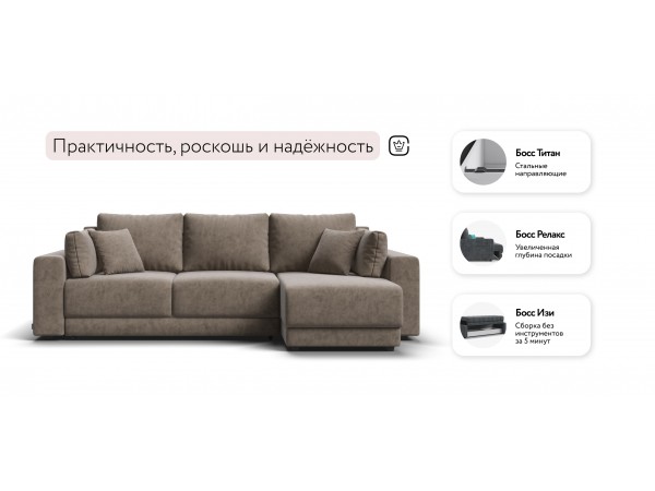 Диван угловой Босс Прайм ХЛ Велюр Роял тауп