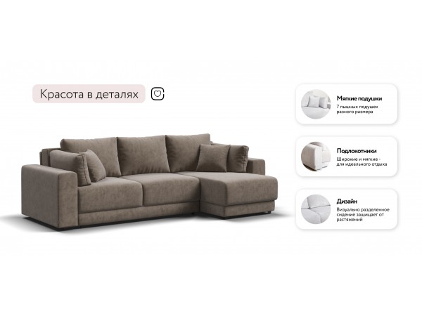 Диван угловой Босс Прайм ХЛ Велюр Роял тауп