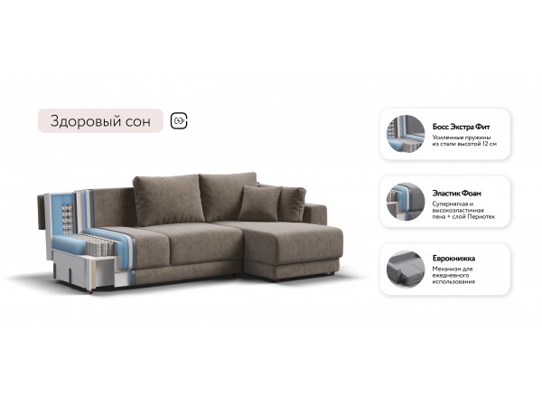 Диван угловой Босс Прайм ХЛ Велюр Роял тауп