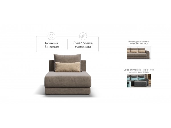 Оттоманка РИЧМОНД MODOOL Велюр Роял тауп