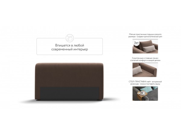 Подлокотники 2 шт. РИЧМОНД MODOOL Велюр Monolit мокко