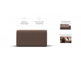 Ричмонд Модуль подлокотник 2 шт. Велюр Монолит мокко