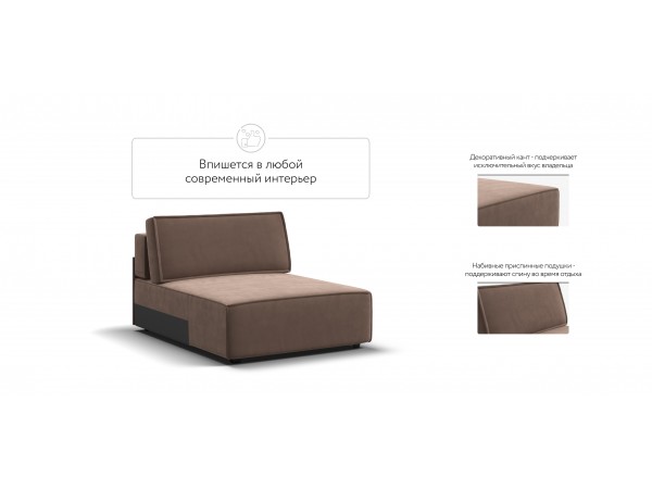 Оттоманка BOSS SOFT MODOOL велюр Monolit мокко