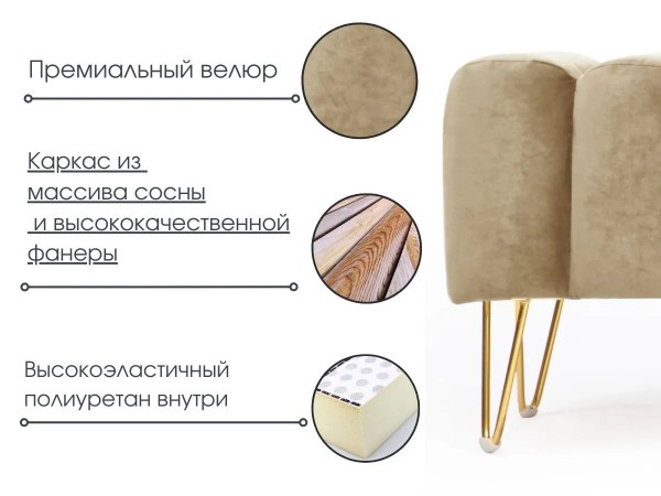 Банкетка SANTORINI, велюр темно-бежевый