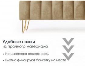 Банкетка SANTORINI, велюр темно-бежевый