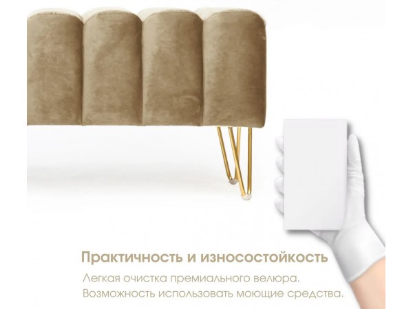 Банкетка SANTORINI, велюр темно-бежевый