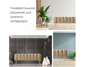 Банкетка SANTORINI, велюр темно-бежевый