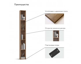 Стеллаж 220 Орех Селект