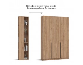 Стеллаж 220 Орех Селект