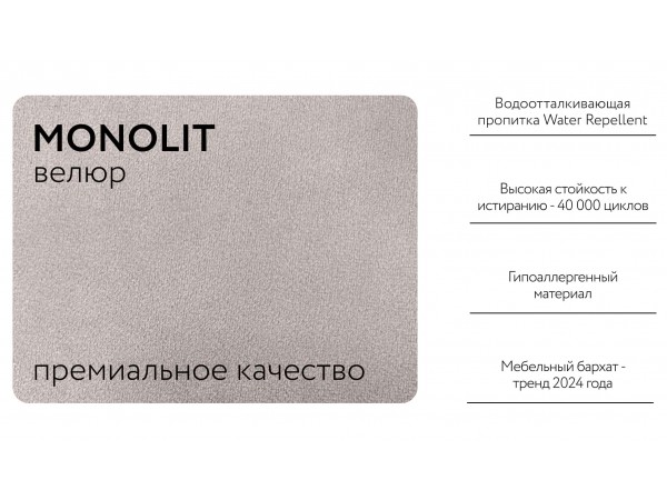 Угловой диван BOSS 3.0 XL велюр Monolit латте