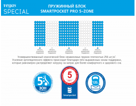 Матрас Special S5