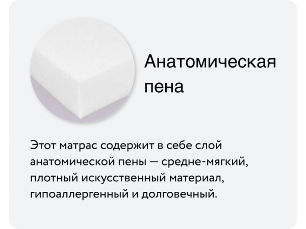 Матрас Smart Bingo