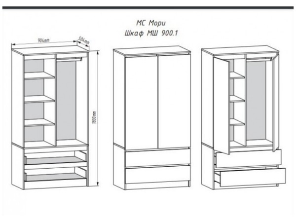 Распродажа. МС Мори шкаф МШ 900.1 Белый