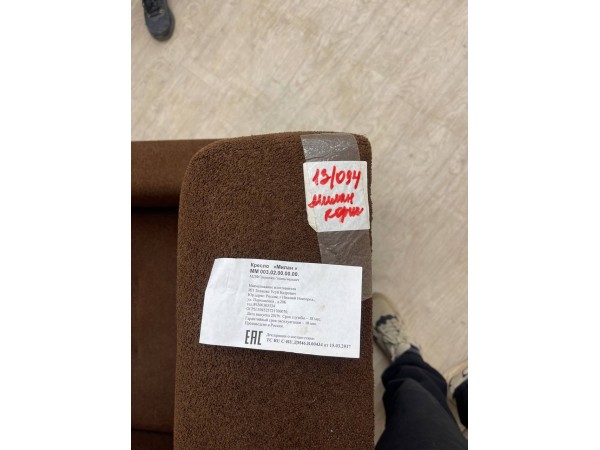 40/016 Уценка! Кресло Милан коричневое