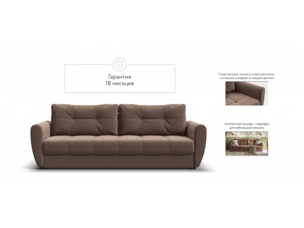 Престон диван Велюр Монолит мокко
