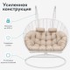 Подвесное кресло Кокон Дабл (белый/бежевый)