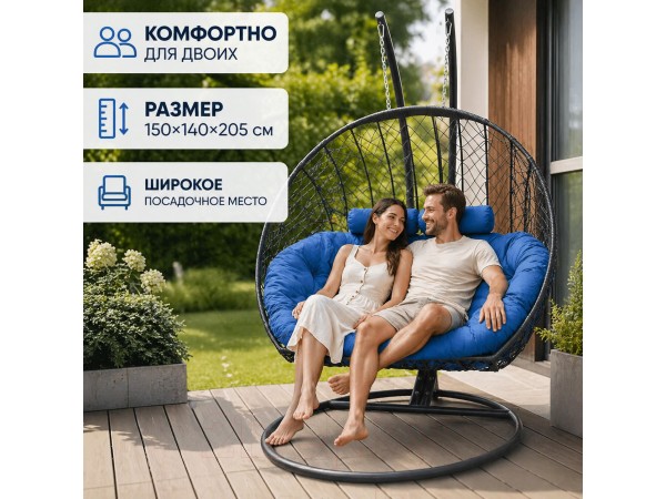 Подвесное кресло Кокон Дабл (графит/голубой)
