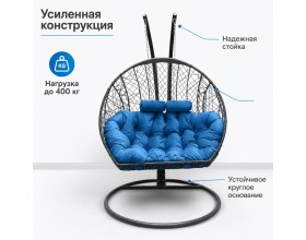 Подвесное кресло Кокон Дабл (графит/голубой)