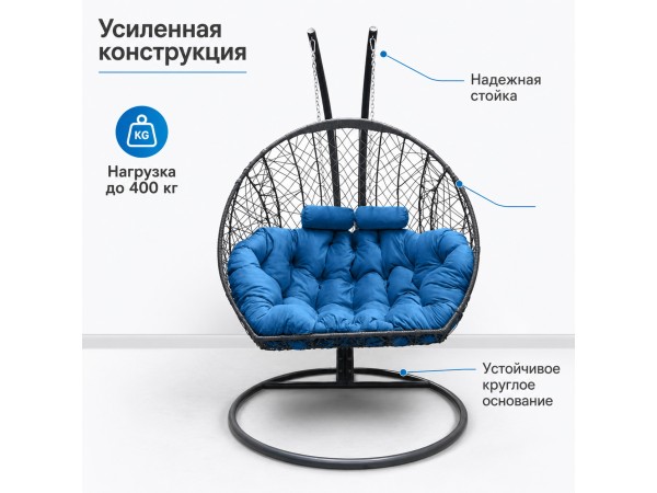 Подвесное кресло Кокон Дабл (графит/голубой)