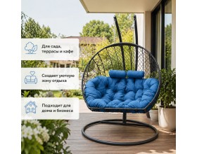 Подвесное кресло Кокон Дабл (графит/голубой)
