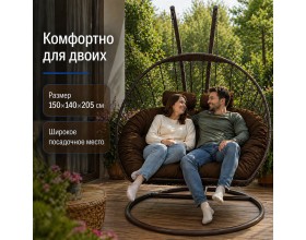 Подвесное кресло Кокон Дабл (коричневый/коричневый)