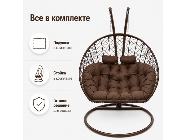 Подвесное кресло Кокон Дабл (коричневый/коричневый)