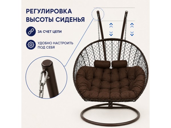 Подвесное кресло Кокон Дабл (коричневый/коричневый)
