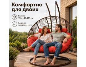 Подвесное кресло Кокон Дабл (коричневый/коралловый)