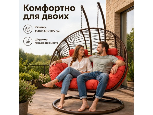 Подвесное кресло Кокон Дабл (коричневый/коралловый)