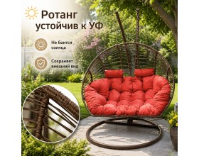 Подвесное кресло Кокон Дабл (коричневый/коралловый)