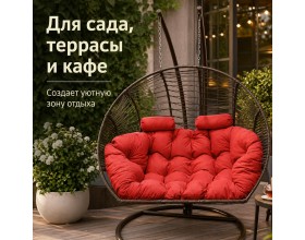 Подвесное кресло Кокон Дабл (коричневый/коралловый)