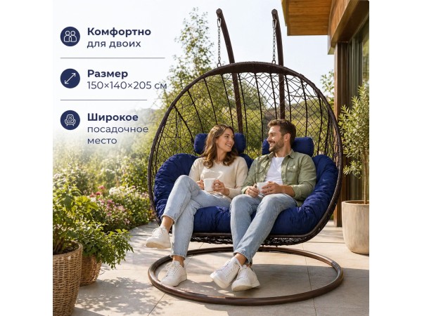 Подвесное кресло Кокон Дабл (коричневый/синий)