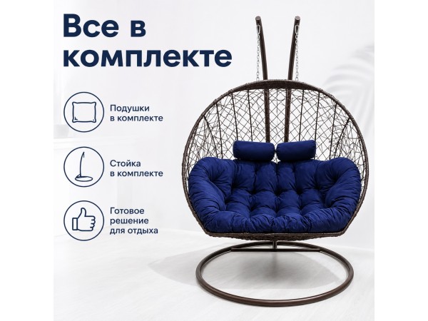 Подвесное кресло Кокон Дабл (коричневый/синий)