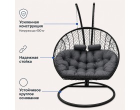 Подвесное кресло Кокон Дабл (черный/серый)