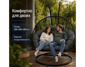 Подвесное кресло Кокон Дабл (черный/серый)