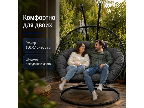Подвесное кресло Кокон Дабл (черный/серый)