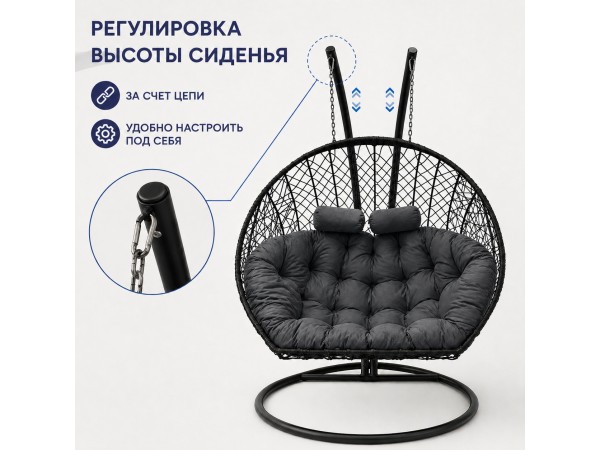 Подвесное кресло Кокон Дабл (черный/серый)