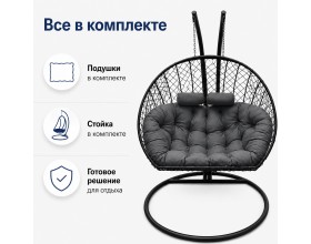 Подвесное кресло Кокон Дабл (черный/серый)