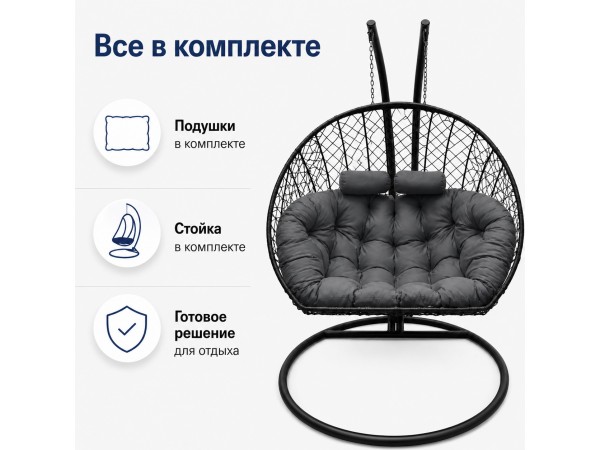 Подвесное кресло Кокон Дабл (черный/серый)