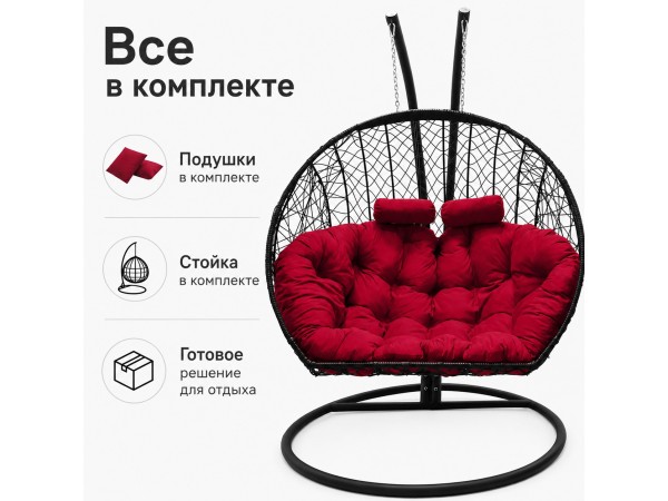 Подвесное кресло Кокон Дабл (черный/алый)