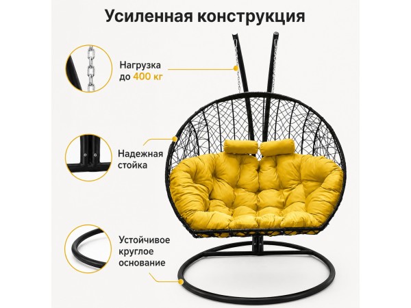 Подвесное кресло Кокон Дабл (черный/желтый)