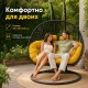Подвесное кресло Кокон Дабл (черный/желтый)