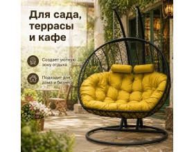 Подвесное кресло Кокон Дабл (черный/желтый)