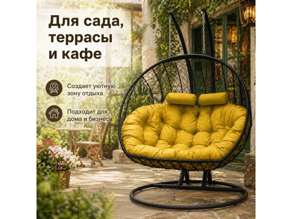 Подвесное кресло Кокон Дабл (черный/желтый)