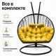 Подвесное кресло Кокон Дабл (черный/желтый)