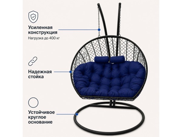 Подвесное кресло Кокон Дабл (черный/синий)